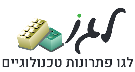לגו פתרונות טכנולוגים